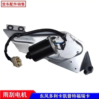 24V ব্রাশ মোটর মডেল NJ1038 3741A52-001 ট্রাক পার্টস উইপার পারফরম্যান্স জন্য