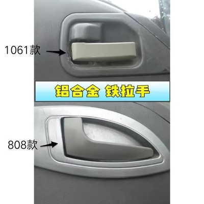 OE NO. 6105040e800/ 6105030e800 JAC1040 Hfc1040 ট্রাক আনুষাঙ্গিক জন্য অভ্যন্তরীণ দরজা হ্যান্ডেল